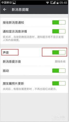 微信只有震动没有声音游戏截图