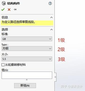 sw焊件型材库直接里面修改确不行缩略图