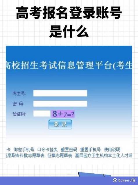 找回学业水平考试密码图标
