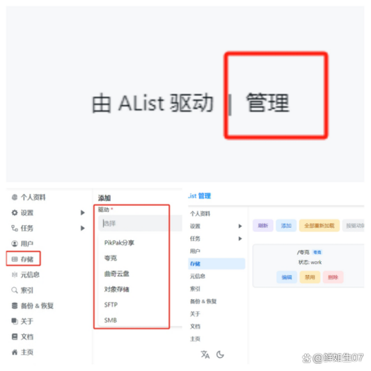 怎么把文件传到百度网盘缩略图