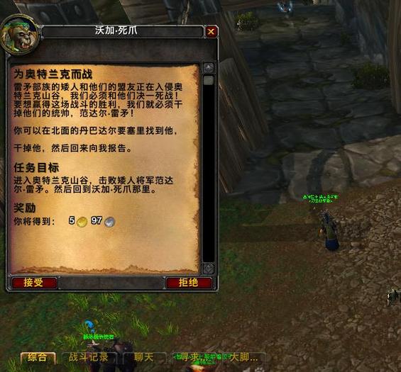 魔兽世界怀旧服法师职业任务