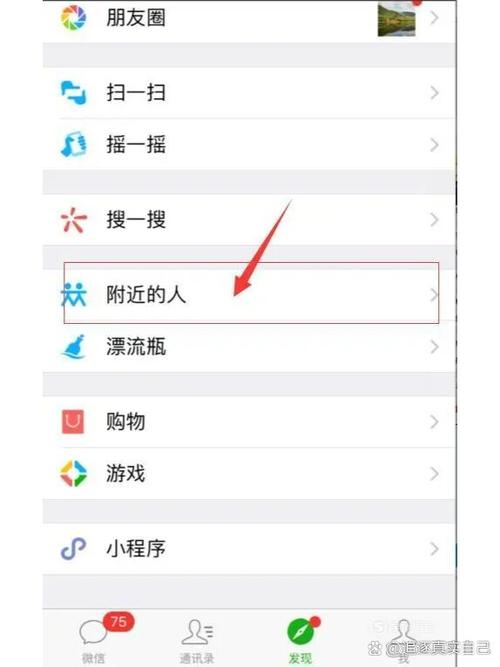 收不到附近人打招呼是怎么回事