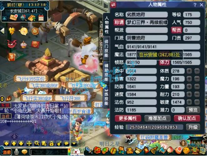 梦幻西游1敏捷加多少属性缩略图