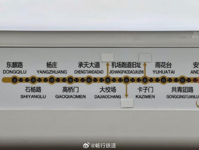 南京10号线地铁线路图游戏截图