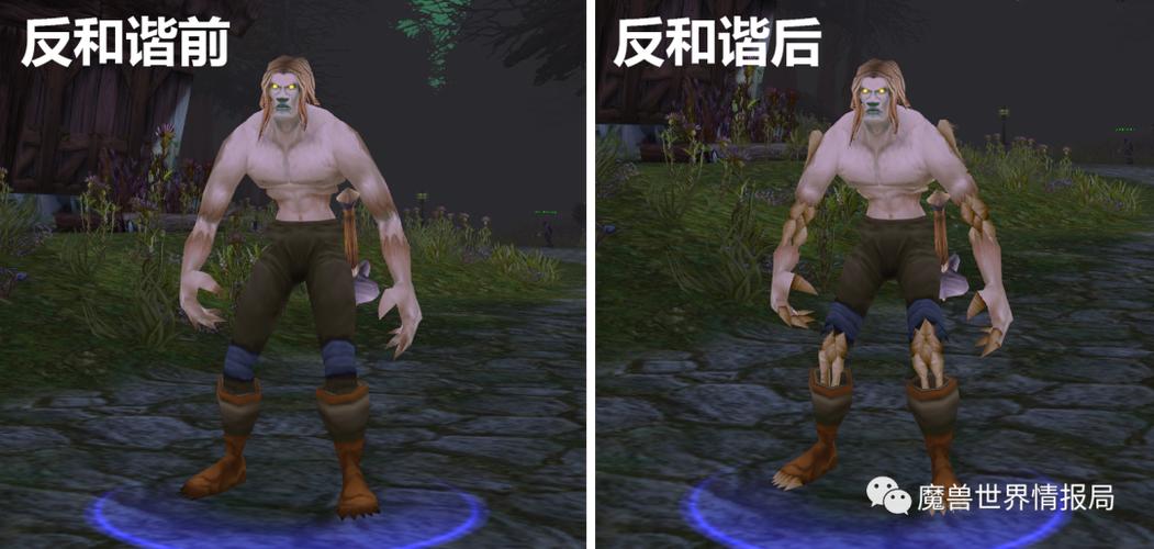 魔兽世界亡灵和谐前后对比修改版游戏截图
