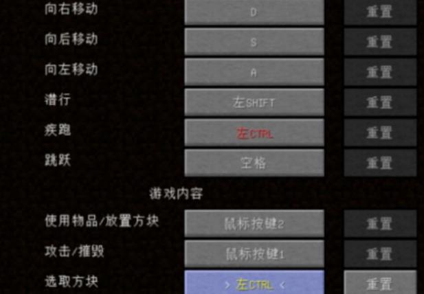 我的世界按键绑定怎么调成未指定