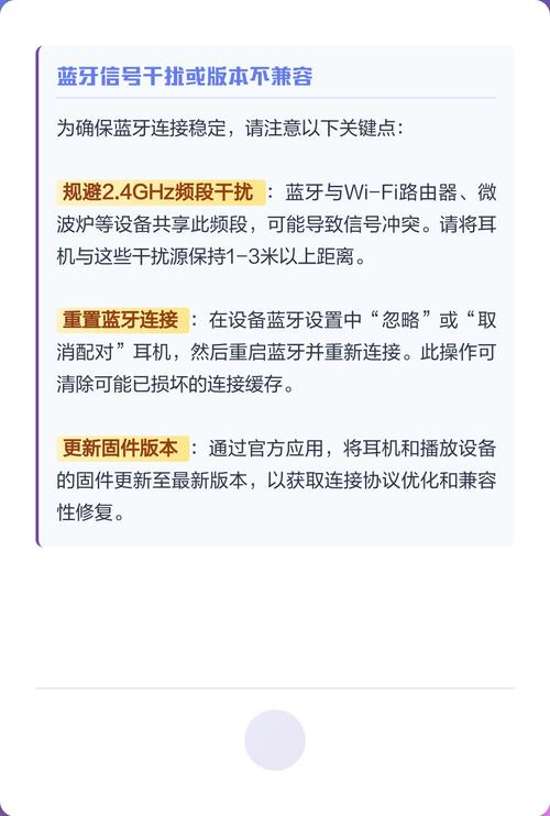 蓝牙耳机声音自动变小缩略图