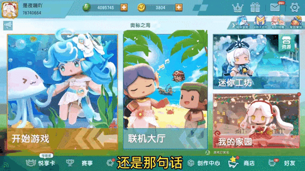 迷你世界怎么才能获得免费皮肤缩略图