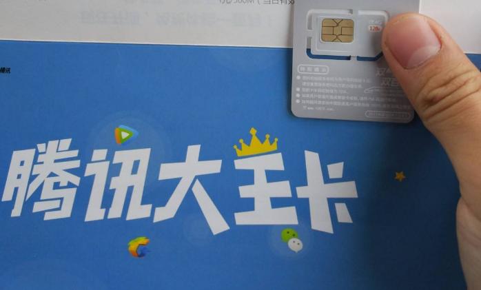 大王卡不用了需要注销吗缩略图