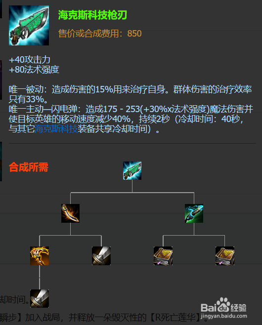 不祥之刃出装顺序最新缩略图
