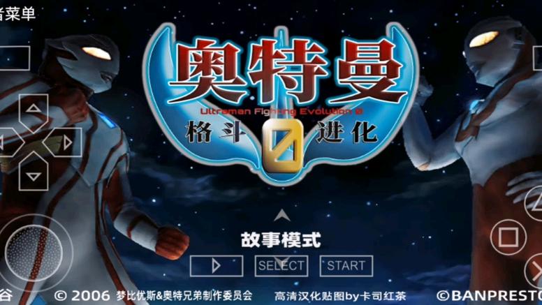 奥特曼格斗0下载安装汉化版图标