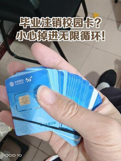 校园卡只能在学校注销吗游戏截图