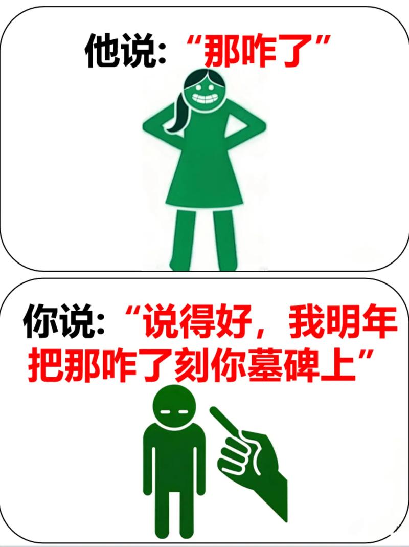 别人问咋了怎么幽默回复缩略图