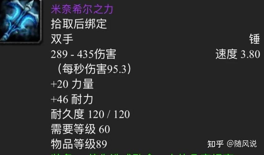 米奈希尔之力有多厉害