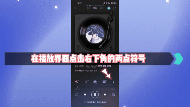 qq音乐调节音效在哪里