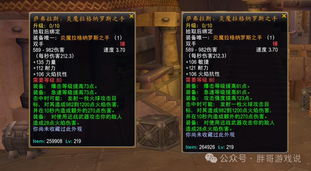 时光服米奈希尔之力与橙锤哪个好缩略图
