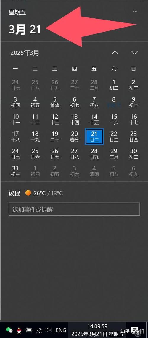 屏幕上的时间日期没了怎么弄出来