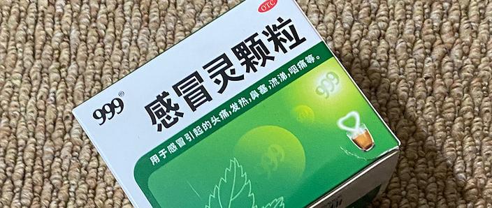 999感冒灵隔几个小时能喝酒缩略图