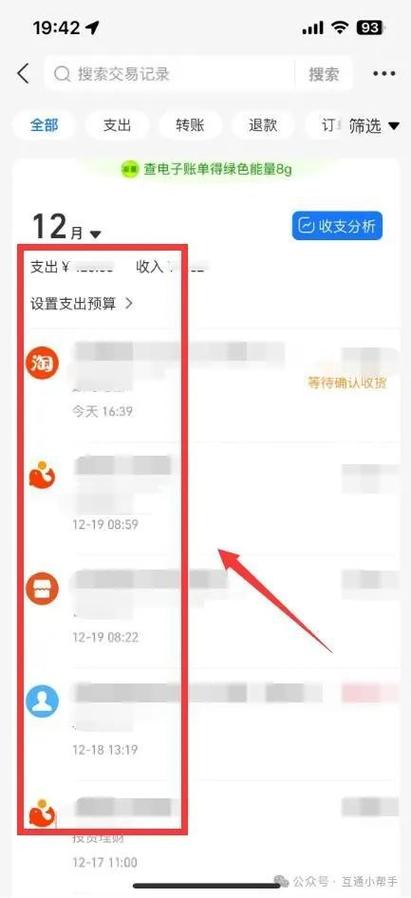 支付宝收款店员怎么看不到收款记录缩略图