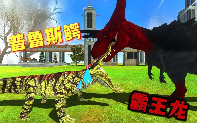 动物战争模拟器霸王龙缩略图