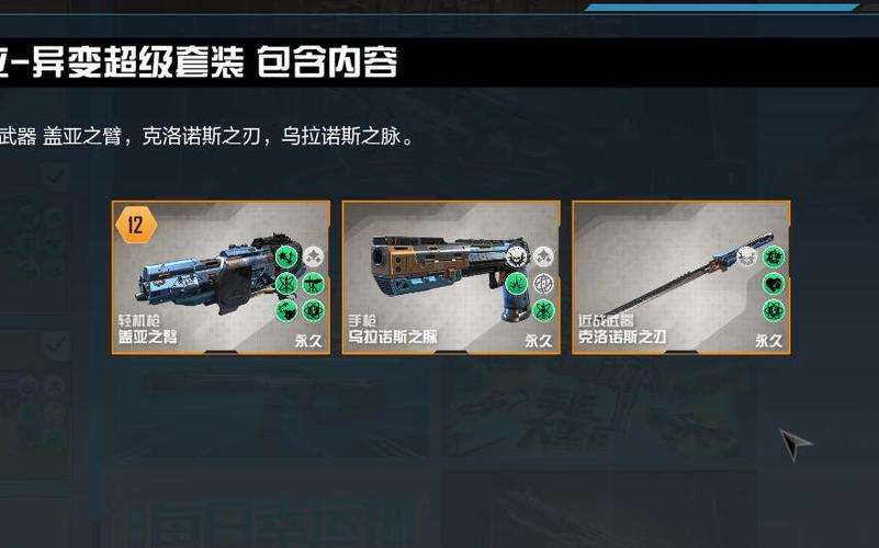 使命召唤ol盖亚之臂怎么获得缩略图
