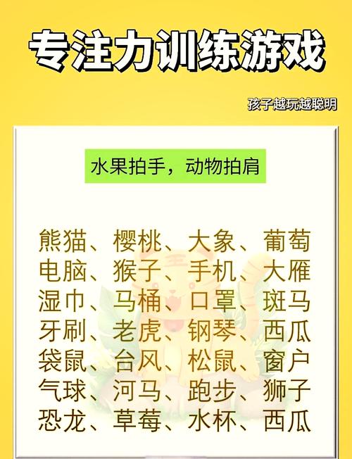 拍手属羊游戏的规律缩略图