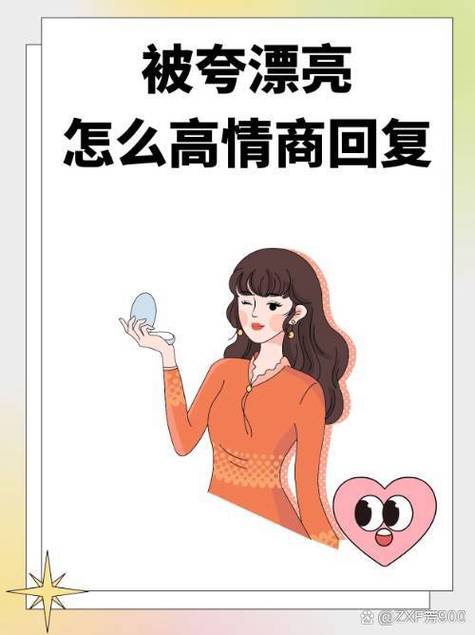 女生说真会说话怎么幽默回答缩略图