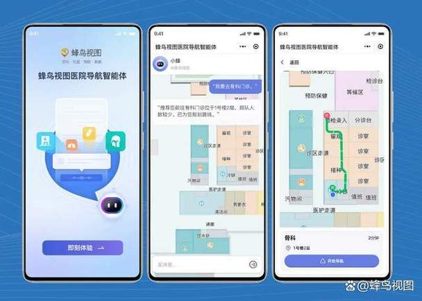 蜂鸟助手虚拟位置软件游戏截图