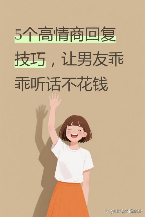 高情商回复男人买衣服缩略图