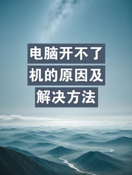 hp电脑突然断电后开不了机缩略图