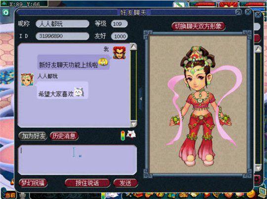 梦幻西游专属客服