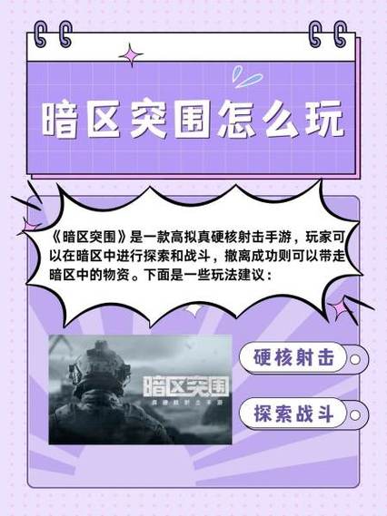 暗区突围如何更改实名认证信息缩略图