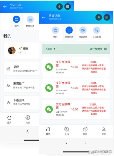 换手机了微信支付宝旧手机还能用吗缩略图