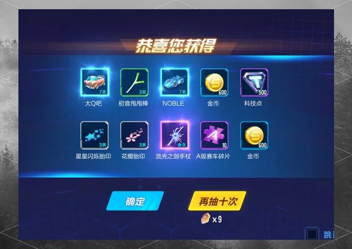 qq飞车手游个人空间称号背包在哪缩略图