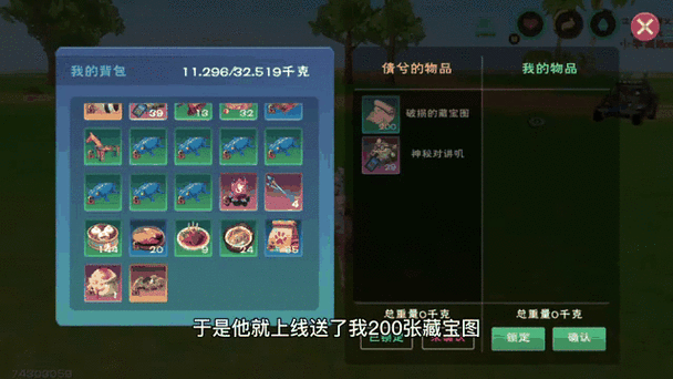 创造与魔法如何获得沙子缩略图