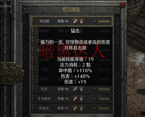 暗黑2地狱难度带什么佣兵游戏截图