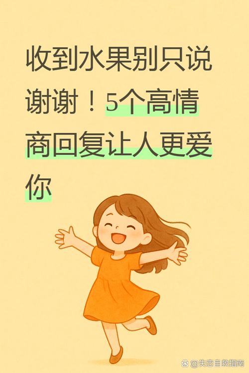 女生说你不懂我高情商回复缩略图