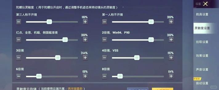 和平精英内置作弊菜单版的功能介绍缩略图