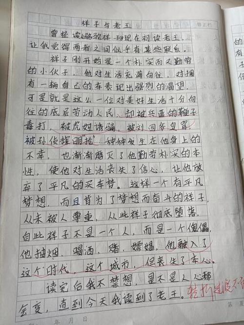 小飞侠读后感100字左右缩略图