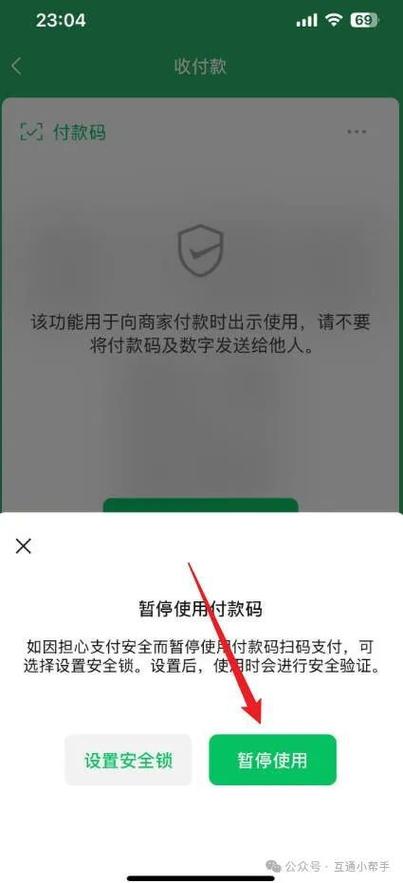 微信支付取消验证码的方法游戏截图