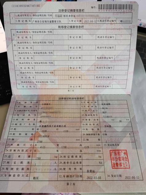补车辆绿本需要什么手续