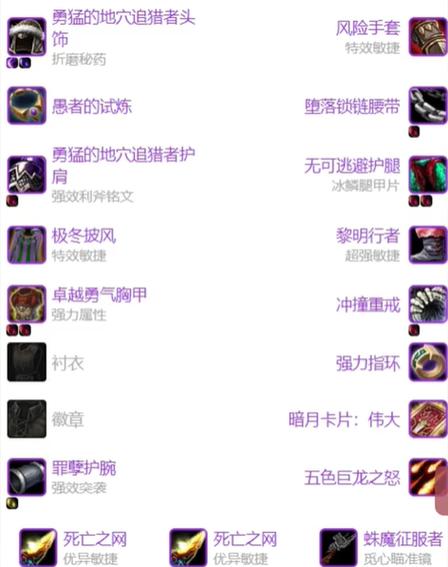 魔兽世界怀旧服猎人三本毕业团本之前的装备搭配推荐