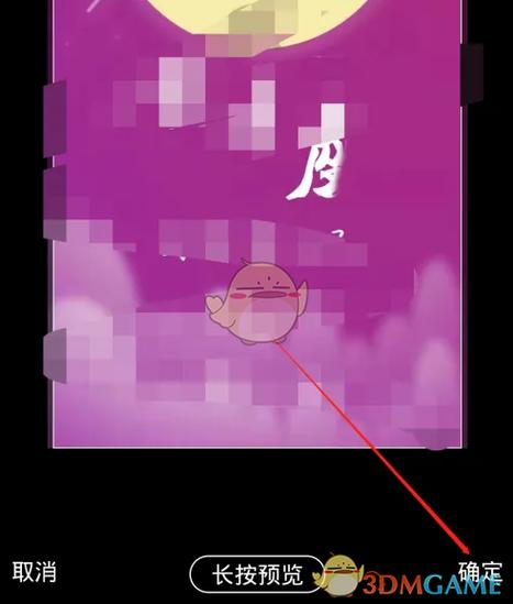 qq音乐自定义背景怎么导入图片