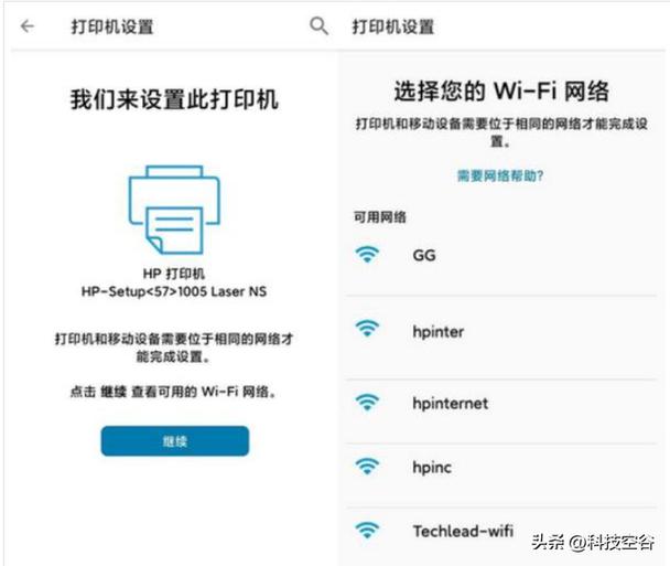 惠普打印机怎么无线连接手机游戏截图