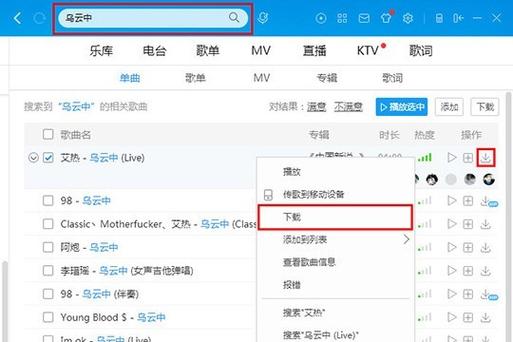 酷狗音乐下载的歌曲如何上传到派派游戏缩略图