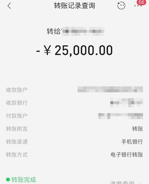 明明转账了却查不到转账记录游戏截图