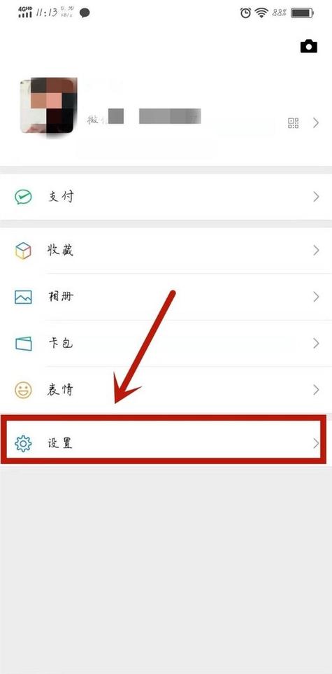 红米微信视频美颜怎么设置缩略图