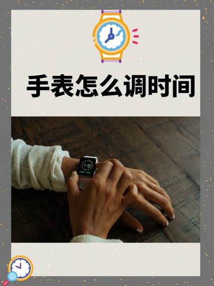 华为手表时间不对怎么调回来游戏截图