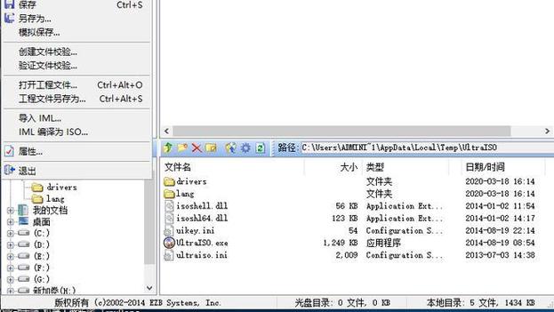 ultraiso 光盘制作iso图标