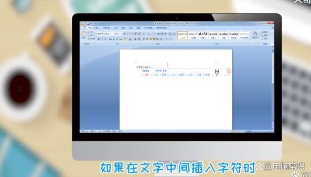 word文档中打字时下一个字消失缩略图